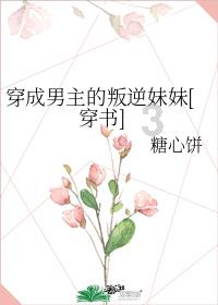 拯救机智男孩
